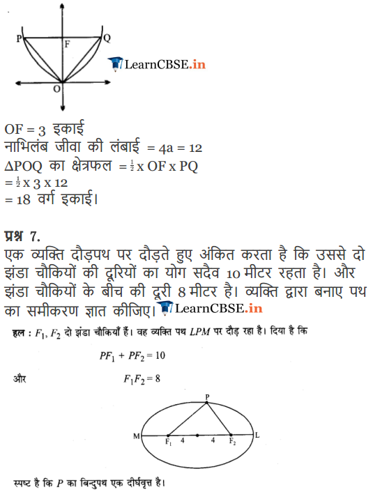 11 Maths Miscellaneous Exercise pdf download