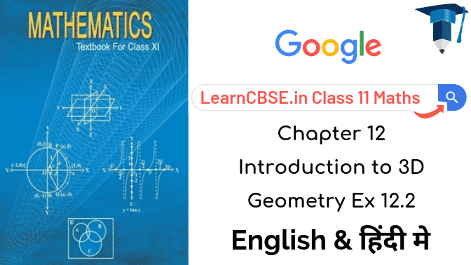 NCERT Solutions for Class 11 Maths Chapter 12 Introduction to Three Dimensional Geometry Ex 12.2