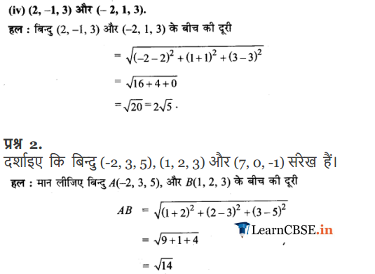NCERT Solutions for Class 11 Maths Chapter 12 Introduction to Three Dimensional Geometry Exercise 12.2 for high school