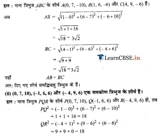 11 Maths Chapter 12 exercise 12.2 guide in hindi