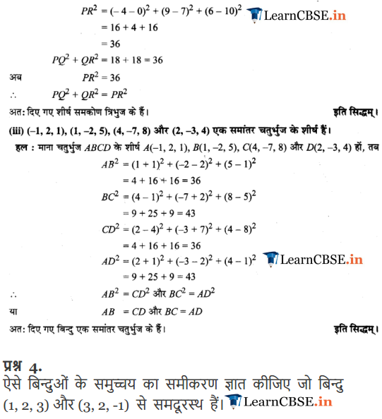 Class 11 Maths Chapter 12 exercise 12.1 in hindi pdf