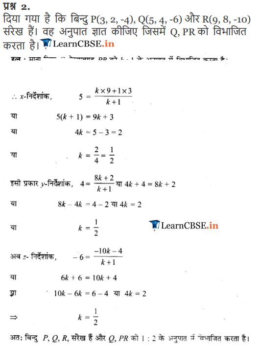 11 Maths Chapter 12 exercise 12.3 all question answers