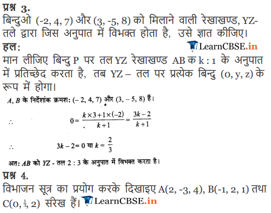 Class 11 Maths Chapter 12 exercise 12.3 in hindi pdf