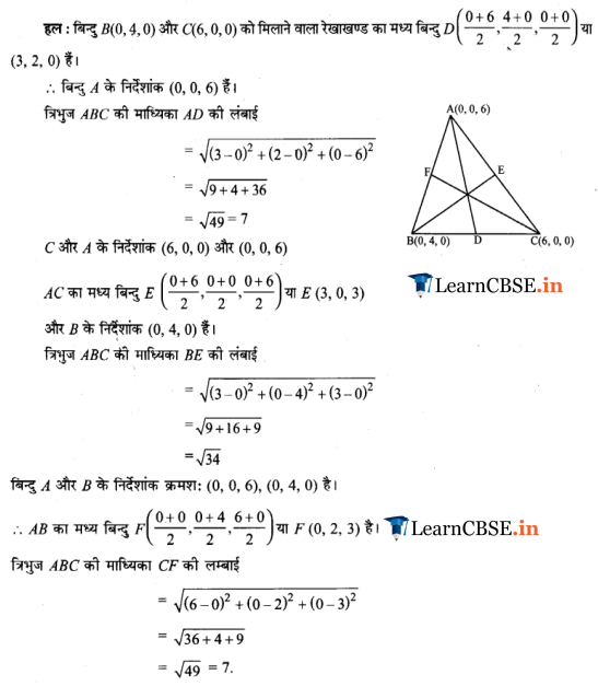 NCERT Solutions for Class 9 Maths Chapter 12 Introduction to Three Dimensional Geometry Miscellaneous Exercise in pdf