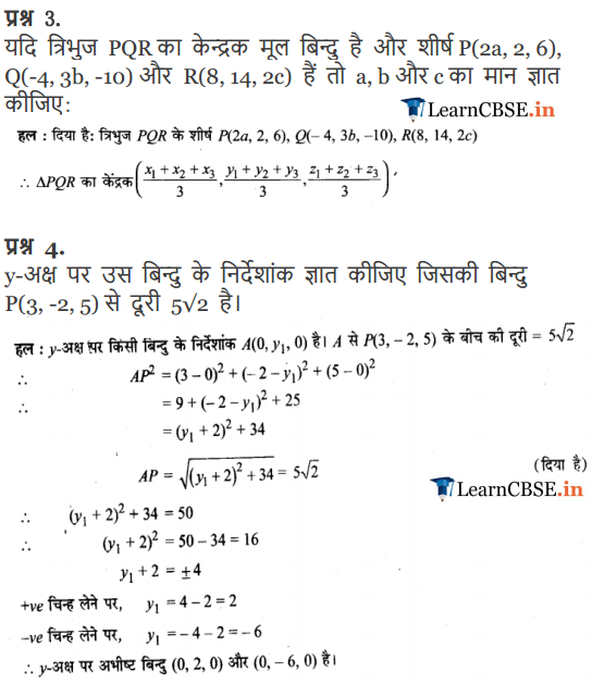 9 Maths Chapter 12 Miscellaneous Exercise