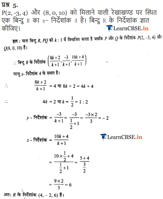 9 Maths Chapter 12 Miscellaneous Exercise in hindi pdf