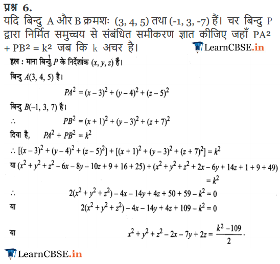 9 Maths Chapter 12 Miscellaneous Exercise in pdf