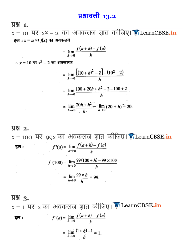 NCERT Solutions for Class 11 Maths Chapter 13 Limits and Derivatives