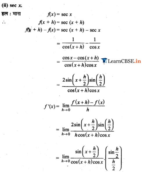 Class 11 Maths Chapter 13 Exercise 13.2 sols in hindi medium