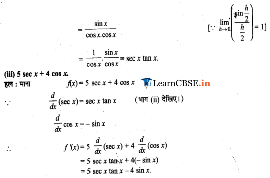 Class 11 Maths Chapter 13 Exercise 13.2 download in pdf freeClass 11 Maths Chapter 13 Exercise 13.2 download in pdf free