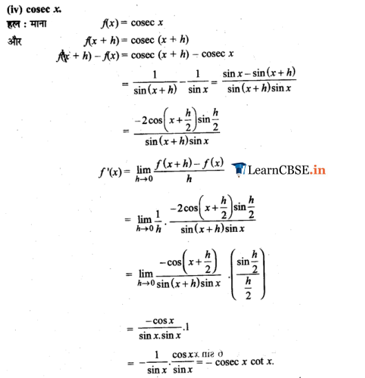 Class 11 Maths Chapter 13 Exercise 13.2 all question answers