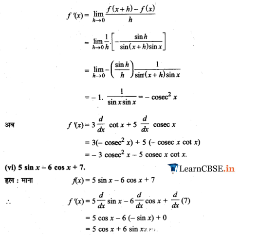 Class 11 Maths Chapter 13 Exercise 13.2 solutions in hindi medium free