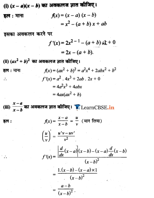 11 Maths Chapter 13 Exercise 13.2 free guide for all answers