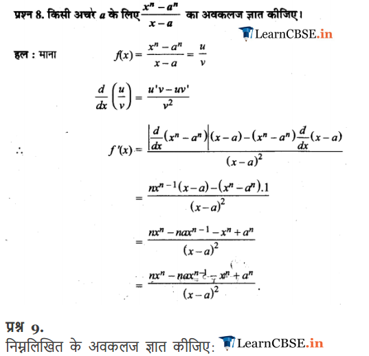 11 Maths Chapter 13 Exercise 13.2 for up, gujrat and mp board