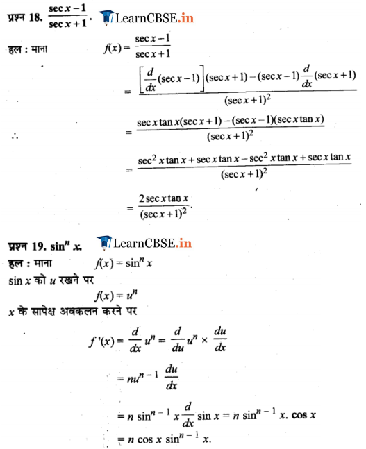 Class 11 Maths Chapter 13 Miscellaneous Exercise sols in hindi medium