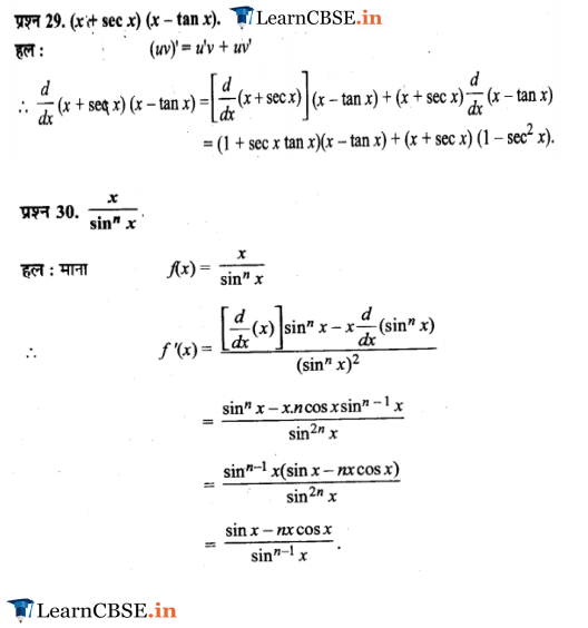 11 Maths Chapter 13 Limits and Derivatives Miscellaneous Exercise all answers guide free