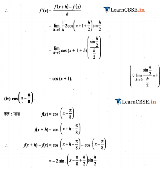 NCERT Solutions for Class 11 Maths Chapter 13 Limits and Derivatives Miscellaneous Exercise in PDF form