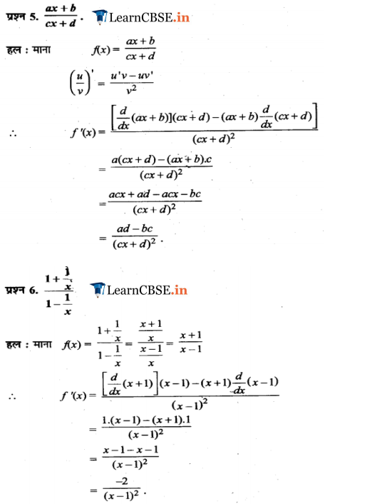 11 Maths Chapter 13 Miscellaneous Exercise sols in hindi medium