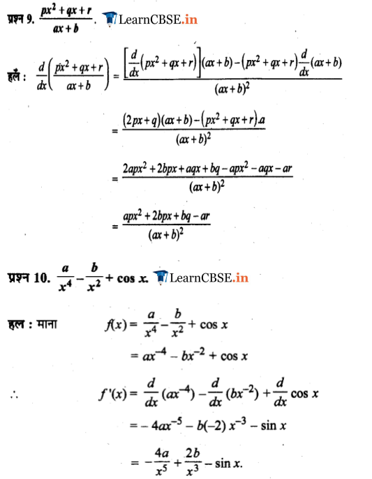 11 Maths Chapter 13 Miscellaneous Exercise for up, gujrat and mp board