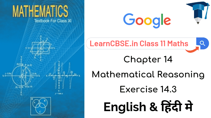 NCERT Solutions for Class 11 Maths Chapter 14 Mathematical Reasoning Ex 14.3
