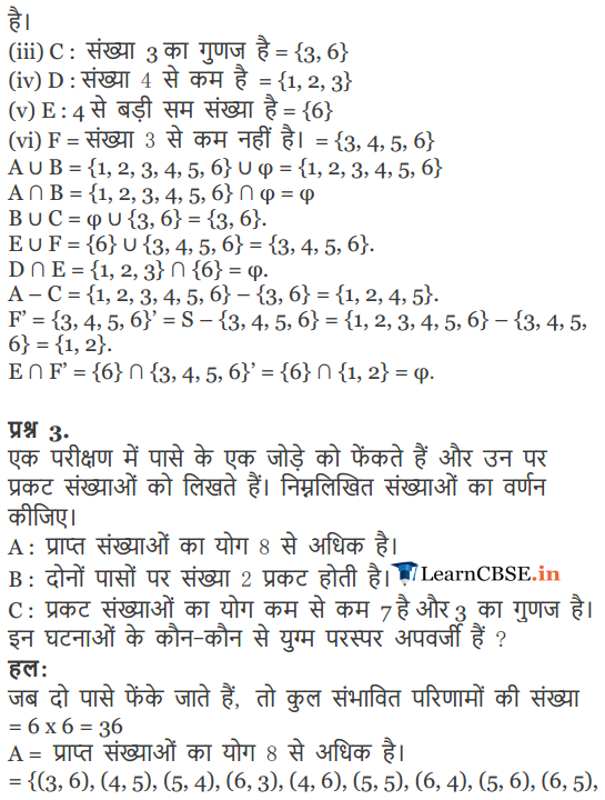 NCERT Solutions for Class 11 Maths Chapter 16 Probability Exercise 16.2 in Hindi Medium