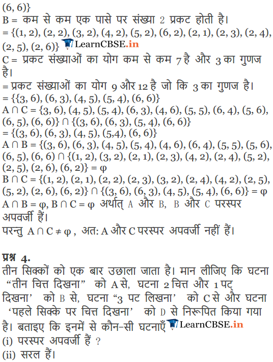 NCERT Solutions for Class 11 Maths Chapter 16 Probability Exercise 16.2