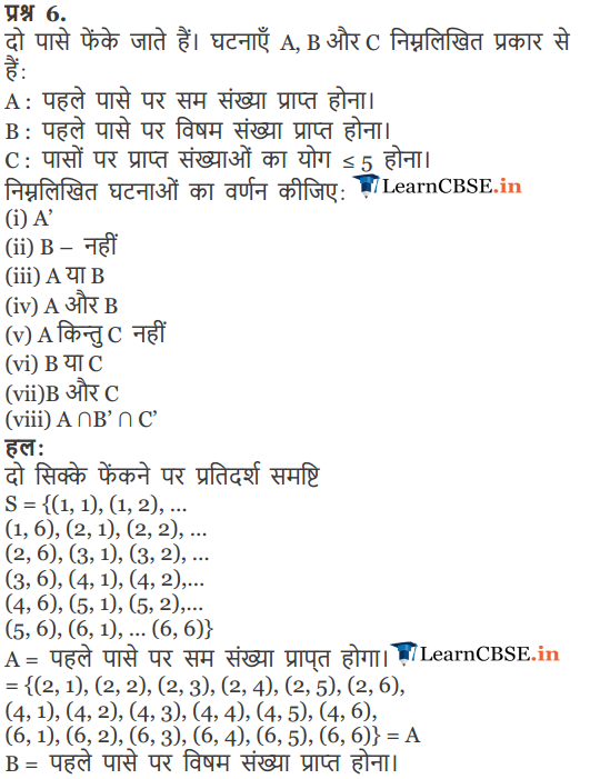 NCERT Solutions for Class 11 Maths Chapter 16 Exercise 16.2 free download