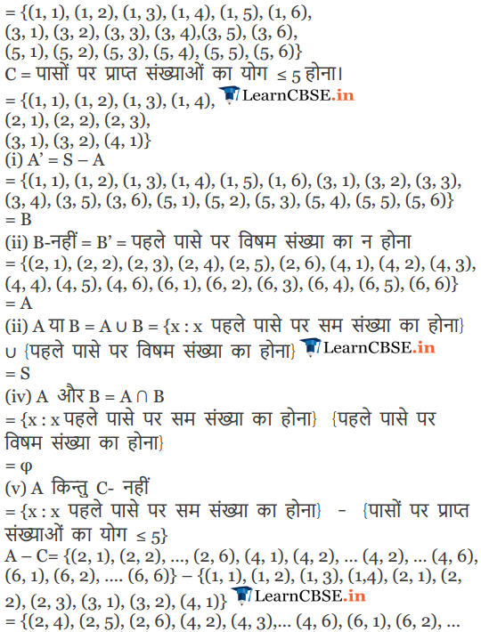 NCERT Solutions for Class 11 Maths Chapter 16 Exercise 16.2 all question answers