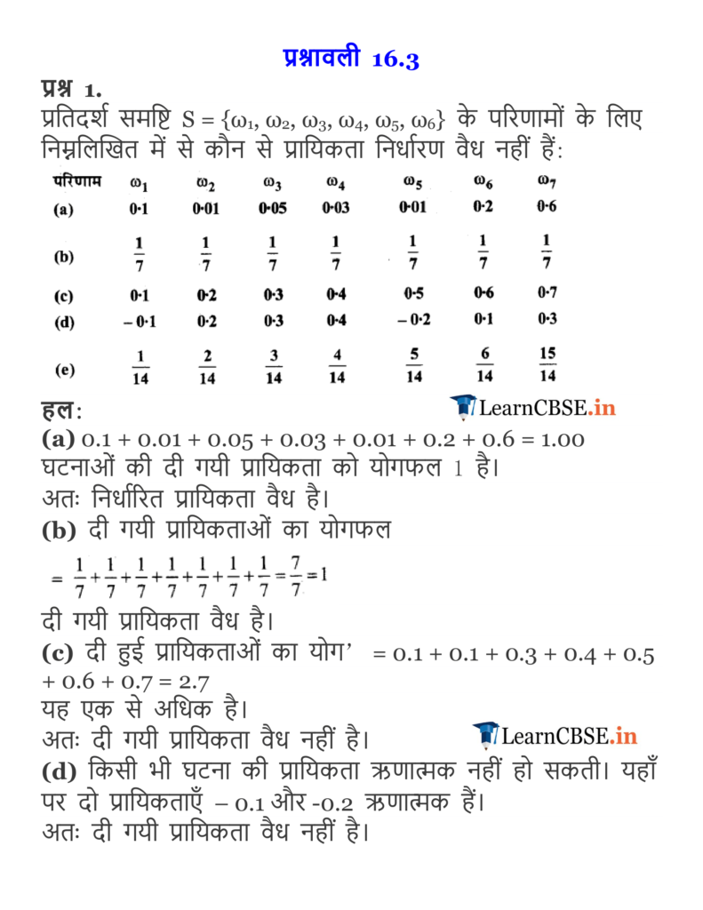 Chapter 16 Probability Exercise 16.3 in Hindi Medium