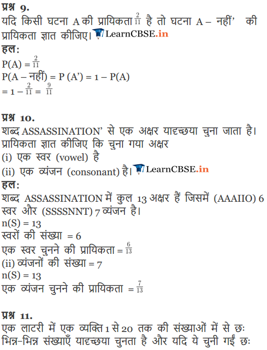 11 Maths Exercise 16.3 solutions in hindi