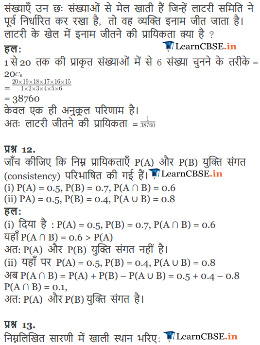 11 Maths Exercise 16.3 solutions in pdf 