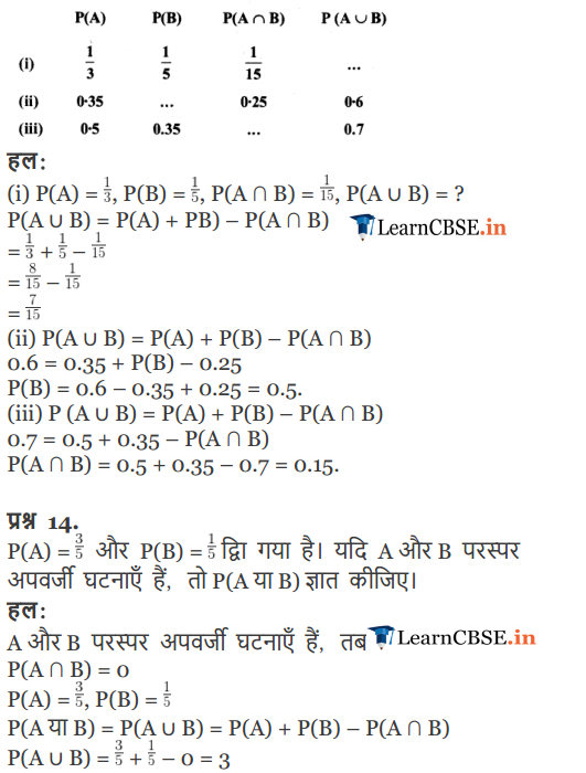 11 Maths Exercise 16.3 solutions free download