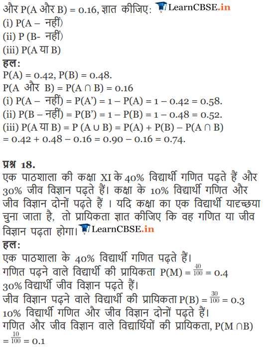 11 Maths Exercise 16.3 all questions 