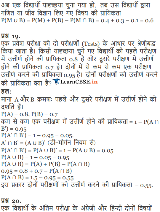 NCERT Solutions for Class 11 Maths Chapter 16 Probability (प्रायिकता) Hindi Medium Ex 16.3
