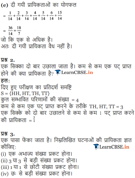 NCERT Solutions for Class 11 Maths Chapter 16 Probability Exercise 16.3 in Hindi Medium