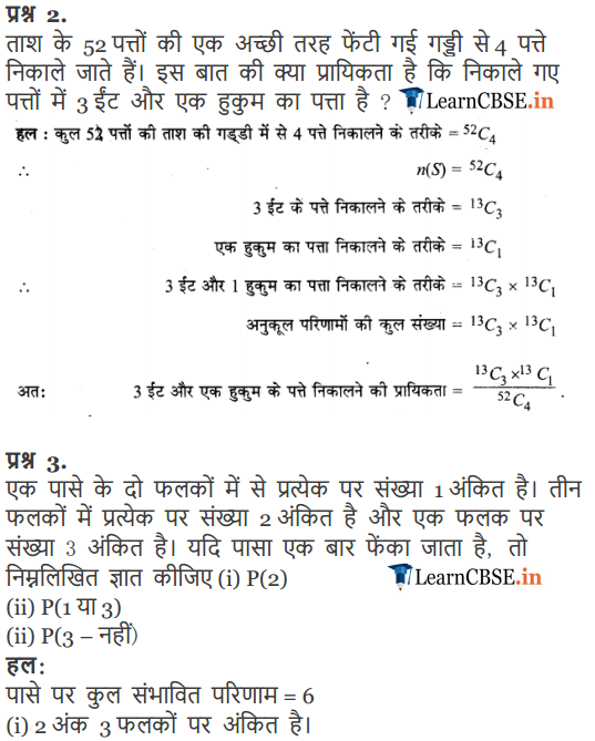 NCERT Solutions for Class 11 Maths Chapter 16 Probability Miscellaneous Exercis in Hindi Medium