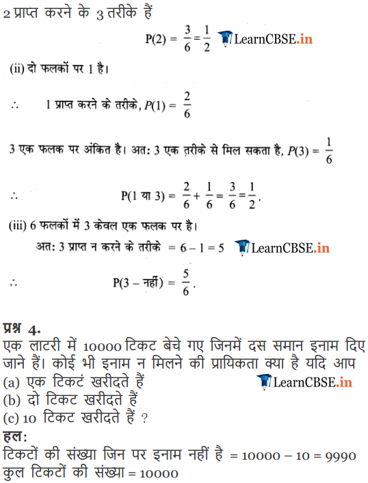 NCERT Solutions for Class 11 Maths Chapter 16 Probability Miscellaneous Exercis