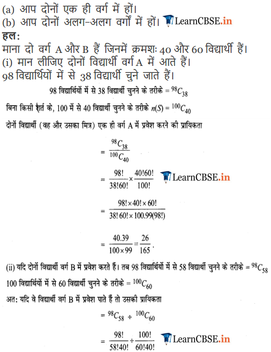 NCERT Solutions for Class 11 Maths Chapter 16 Miscellaneous Exercis