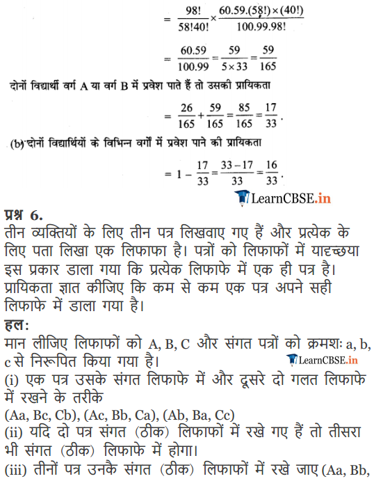 NCERT Solutions for Class 11 Maths Chapter 16 Miscellaneous Exercis in pdf form