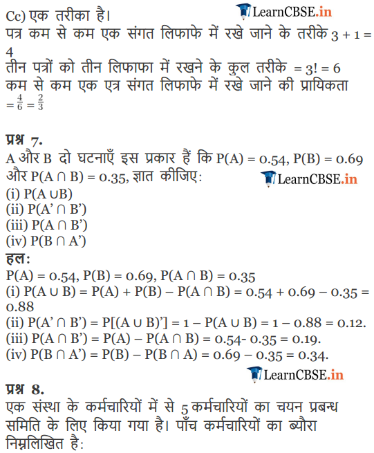 NCERT Solutions for Class 11 Maths Chapter 16 Miscellaneous Exercis free download