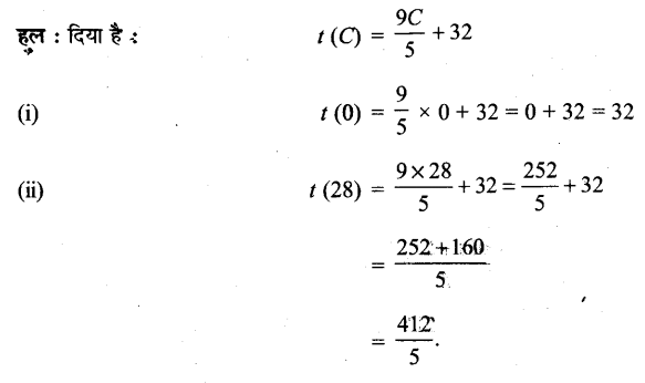 NCERT Solutions for Class 11 Maths Chapter 2 Ex 2.3 3