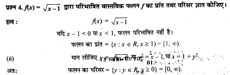 NCERT Solutions for Class 11 Maths Chapter 2 Miscellaneous Exercise 10