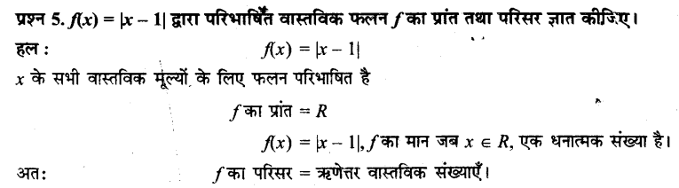 NCERT Solutions for Class 11 Maths Chapter 2 Miscellaneous Exercise 11