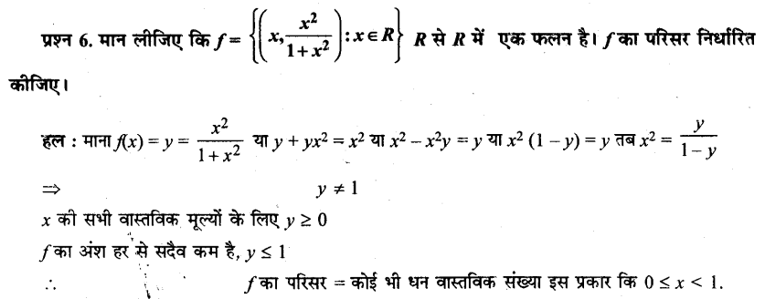 NCERT Solutions for Class 11 Maths Chapter 2 Miscellaneous Exercise 12