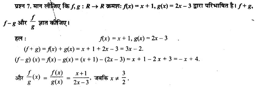 NCERT Solutions for Class 11 Maths Chapter 2 Miscellaneous Exercise 13