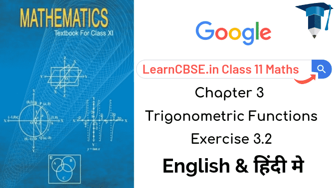 NCERT Solutions for Class 11 Maths Chapter 3 Trigonometric Functions Ex 3.2