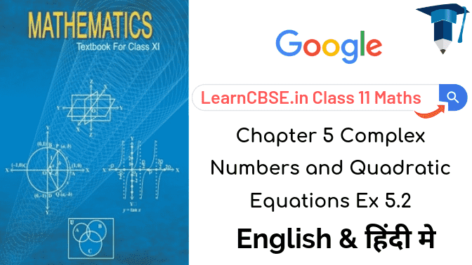 NCERT Solutions for Class 11 Maths Chapter 5 Complex Numbers and Quadratic Equations Ex 5.2
