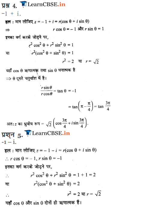NCERT Solutions for Class 11 Maths Chapter 5 Exercise 5.2 for cbse and up board high school