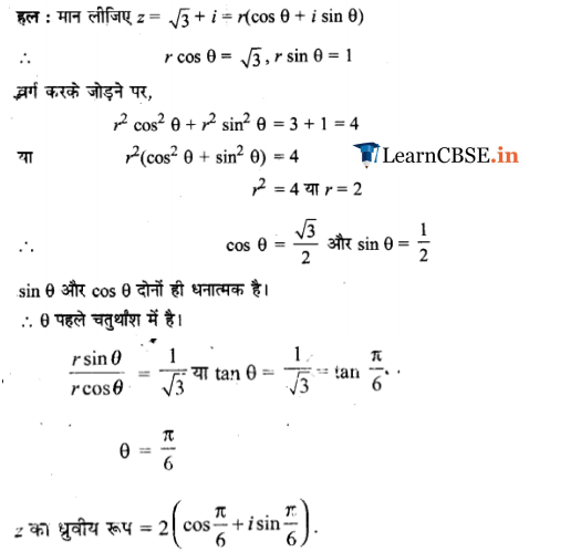 NCERT Solutions for Class 11 Maths Chapter 5 Exercise 5.2 in hindi updated for 2018-19.