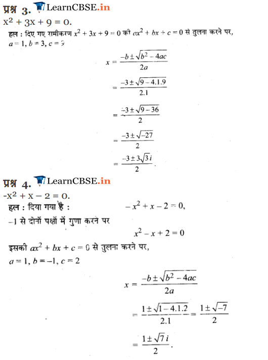 Class 11 Maths Chapter 5 Exercise 5.3 for cbse and up board high school